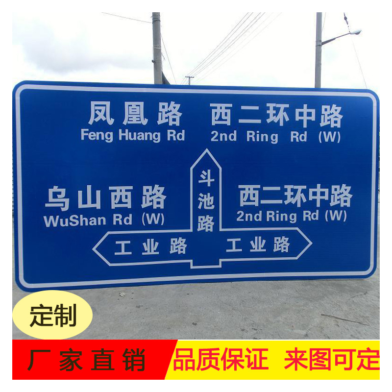 3.0厚铝板标志牌 广东标志牌生产厂家 道路指示牌