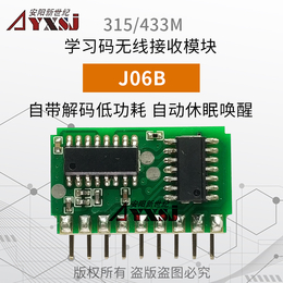315433M无线遥控接收模块学习码免编程低功耗4路J06B缩略图