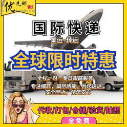 广州DHL总代理广州UPS代理十二国际物流空运