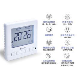 空调温控器-鑫源温控服务至上-空调温控器价格