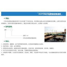 内蒙古HGP行车式抬靶刮泥撇渣机哪家好-江苏新天煜