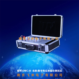 DWC-III数字电位差综合测试仪南京飞米