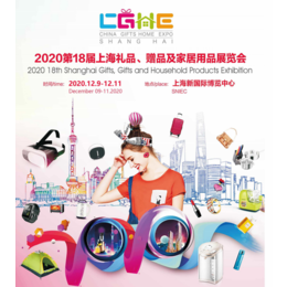 2020上海智能箱包展