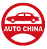 北京商用车|2022北京国际汽车展览会-商用车区