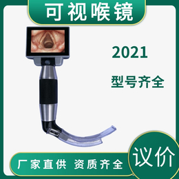 可视喉镜厂家 视频喉镜 支撑可视喉镜
