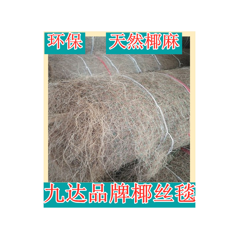 环保植生毯 防冲性绿化草毯pp网加筋防护作用