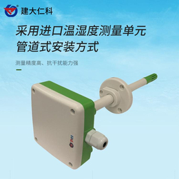 山东仁科测控风管管道式温湿度传感器生产厂家