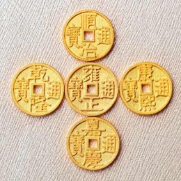 福清市可靠的古钱币里快速鉴定出手中心中心