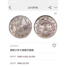 永泰县收购银元宝
