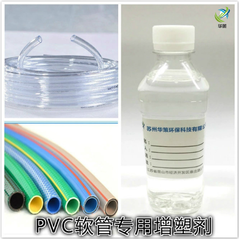 PVC软管*增塑剂耐寒耐高温塑化效果好柔韧性强