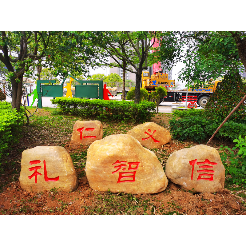 湖北武汉大型刻字黄蜡石刻字石头