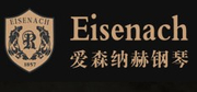 爱森纳赫(上海)钢琴有限公司