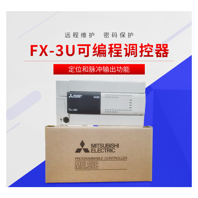 全新原装三菱PLC可编程控制器FX3U-32MR FX5U