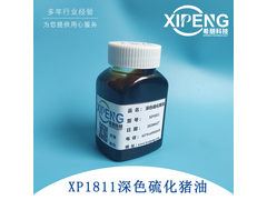 XP1811深色硫化猪油