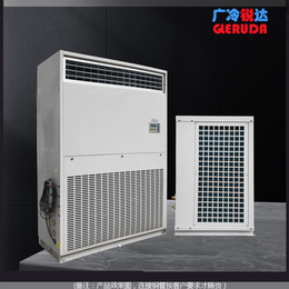 广冷锐达9KW工业风冷柜机电气室空调风冷柜式工业空调
