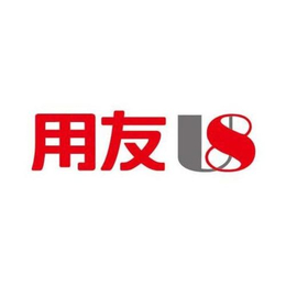 青岛财务软件800起_用友U8/T+软件优惠多_欢迎来电咨询