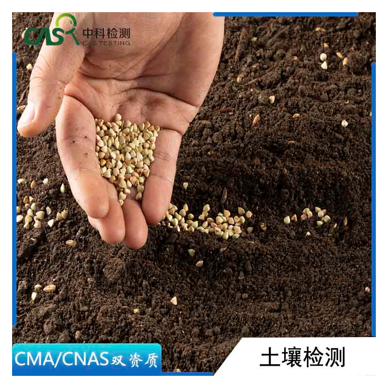 江门肥料产品检测分级 成分分析中科院广州分析测试中心缩略图