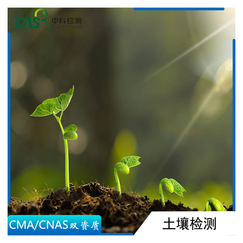 肇庆肥料产品检测分级 成分分析中科院广州分析测试中心