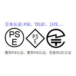 武汉蓝牙模块telec认证办理机构