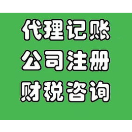 东营广饶注册公司 广饶找仁和正信 广饶会计公司