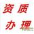 郑州办理网络文化经营许可证文网文资质缩略图2