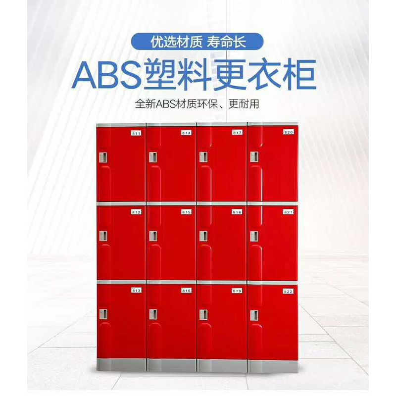 重庆ABS塑料更衣柜 浴室更衣柜游泳馆更衣柜储物柜供应