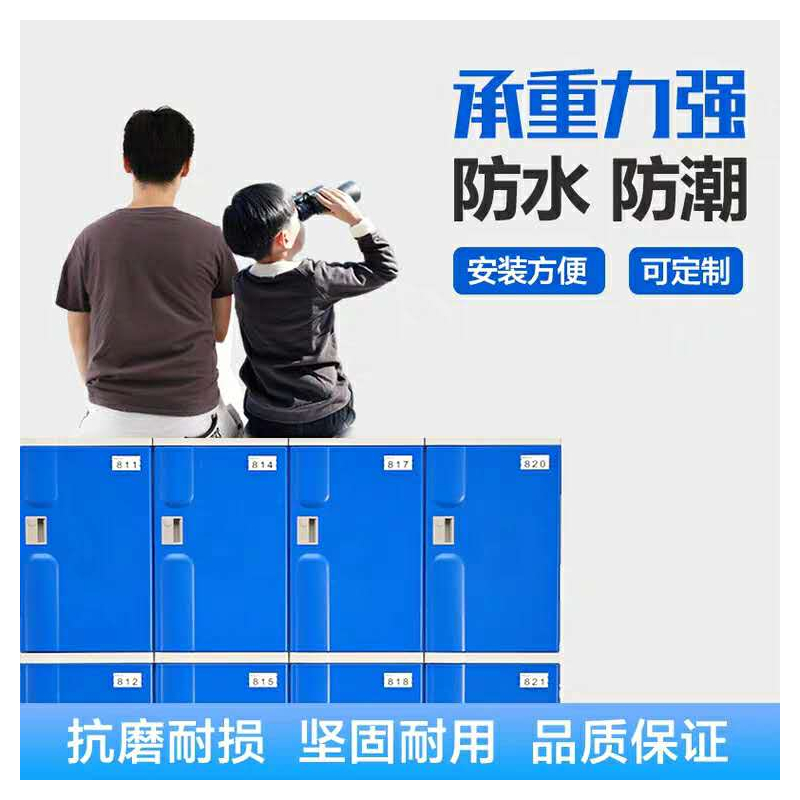重庆学校书包柜健身房塑料abs更衣柜供应