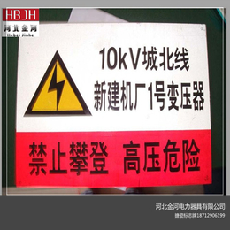 电力标示牌可定制配电间铝腐蚀警示牌