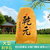 广东梅州自然黄蜡石刻字石乡镇风景石缩略图1