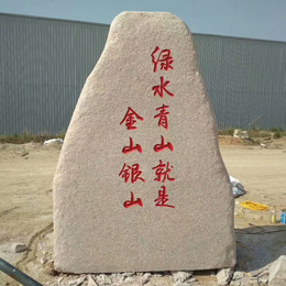 鄂州景观石厂家 800块景观石现货基地 鄂州校园题字石