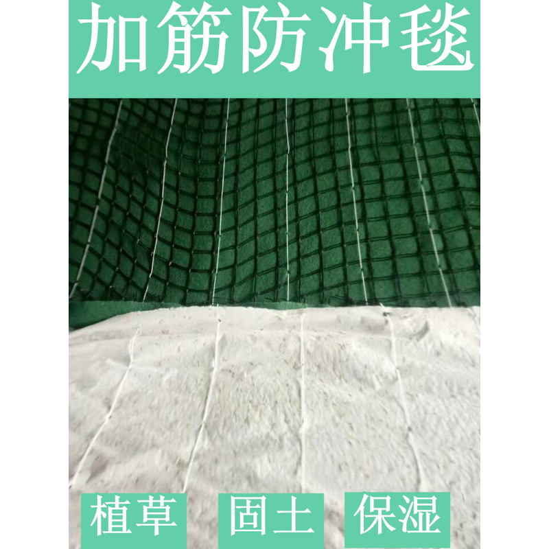葫芦岛生产研发环保草毯生态植草毯植物纤维毯绿色护坡缩略图