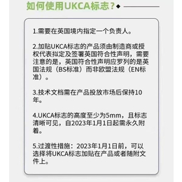 英国和欧盟市场对某些产品的要求 UKCA认证 CE认证