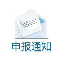 2021年江苏省产业学院建设申报时间流程
