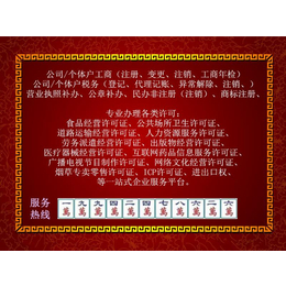 芜湖瑞丰商博城注册预包装食品证
