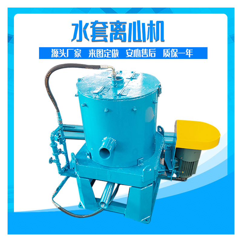 湖南出售水套式离心机 80型金矿尾矿选矿机 小型选金设备厂家