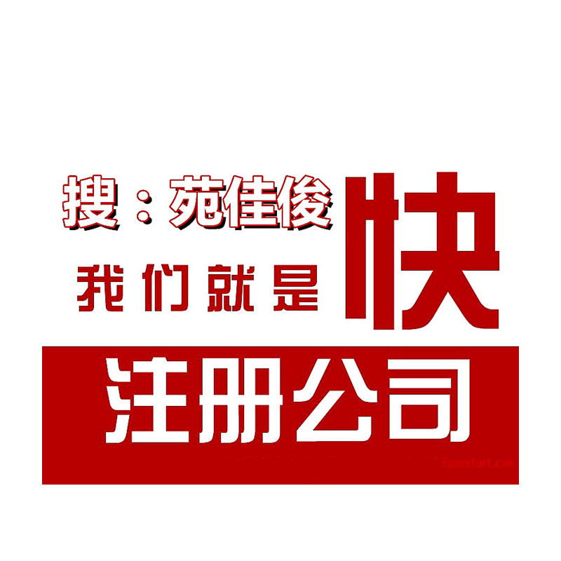 注册北京投资公司代理备案