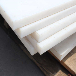 白色超高分子聚乙烯板*冲击板PE板材高密度聚乙烯板材