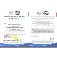 深耕电感技术科达嘉检测中心获CNAS认可证书