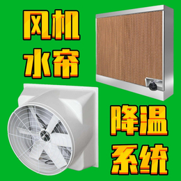 咸阳泰州湿帘风机温室降温通风设备方型工业换气扇