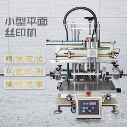 安庆市桶丝印机化工桶丝网印刷机分类垃圾桶网印机
