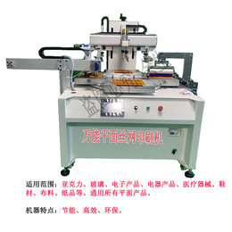 扬州市食品袋丝印机塑料袋丝网印刷机包装袋网印机厂家