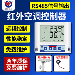 建大仁科RS-KTC-N01 RS485空调控制器 