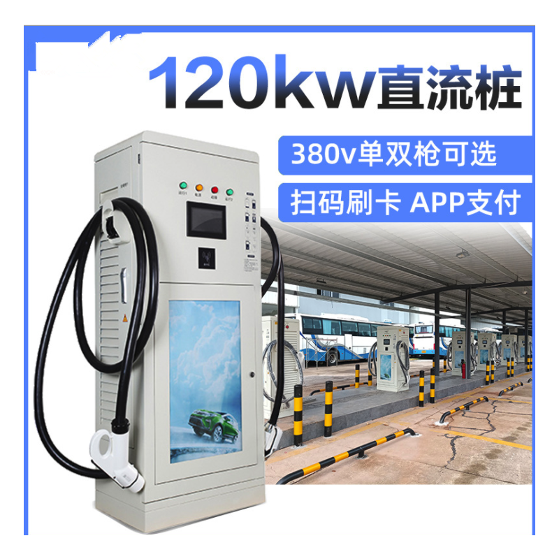 240KW大功充快充直流桩案例