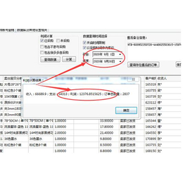 一个好的项目低成本拼多多店群软件无货源软件招商