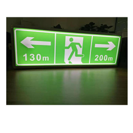深圳瑞尔利 隧道电光标志 LED电光标志 LED安全指示标志