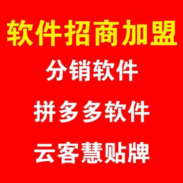 拼多多无货源-小象软件_大象软件_淘上拼_拼上拼