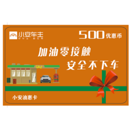 郑州有没有搭建小礼盒这样的加油购物卡软件公司缩略图