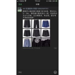 专柜户外服批发户外服货源批发找世通服饰