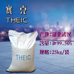 重庆PVC热稳定剂赛克标样三羟乙基异氰尿酸酯现货供应