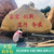 杭州公园景区黄蜡石刻字招牌大型路标路边景观石定制缩略图4